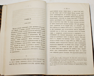 Макарий (Булгаков М.П.). История русской церкви. Макария, епископа винницкого. [В 12 т.]. Том 3. СПб.: Типография Юлия Андр. Бокрама, 1868.