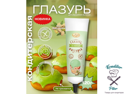 Помадка сахарная со вкусом фисташки, 120 г