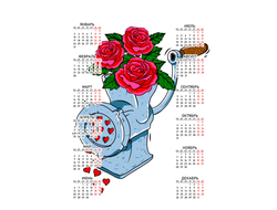 Календарь настенный для влюбленных, на 14 февраля №24