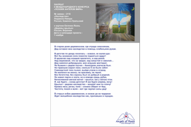 Стихи Людмилы Никора "Наследство" для картины Евгении Ясень. Диплом лауреата Второго международного конкурса "Поэзия Ангелов Мира" 