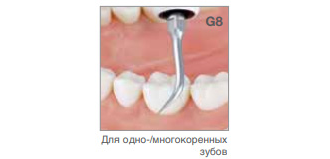 Насадка G8 к ультразвуковому скалеру Varios NSK/Satelec