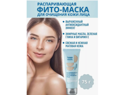 Белита-М Hygge Mood Распаривающая ФИТО-МАСКА для очищения лица с Эфирными маслами экстрактом дикого мёда акации и берёзовым соком 75г