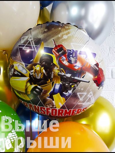 Круг, Трансформеры, Бамблби и Оптимус Прайм