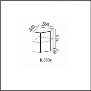 Шкаф навесной 550/720 (угловой)