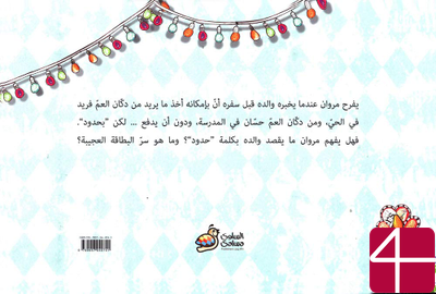 Удивительная карточка