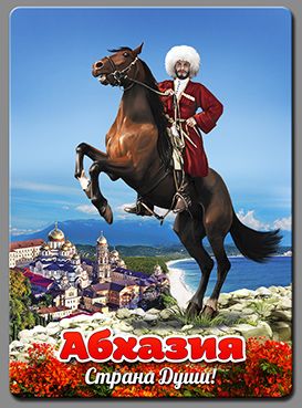 АК-07 Джигит Панорама Афон вертикальный