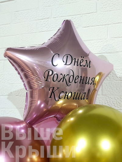 Сет "Кисуля" (11 шариков + 1 цифра)