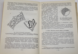 Скоров Б.М. Гражданские и промышленные здания. М.: Высшая школа. 1978г.