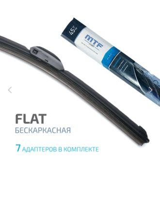 Щетки стеклоочистителя FLAT от компании MTF Light Flat 400мм / 16&quot;