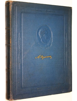 Пушкин в портретах и иллюстрациях. Составил М.М.Калаушин. Л.: Учпедгиз. 1956г.