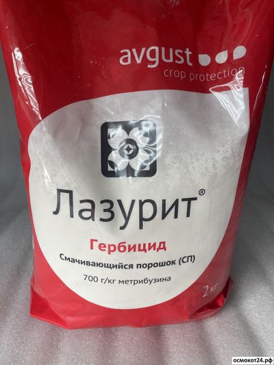 Лазурит, СП 2кг