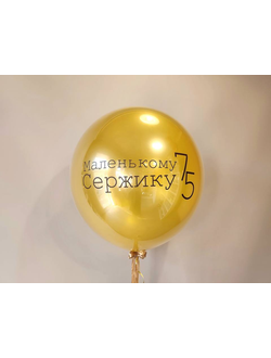 НАБОР ВОЗДУШНЫХ ШАРОВ "ЗАПОМИНАЮЩИЙСЯ ПОДАРОК"