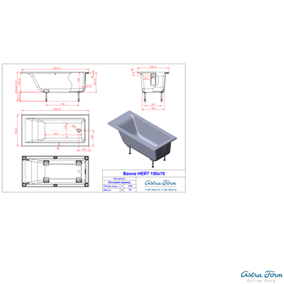 Astra-Form ванна Нейт с щелевым переливом 150/70 см белая