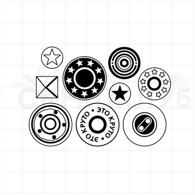 ФП штамп "заклепки Это круто"