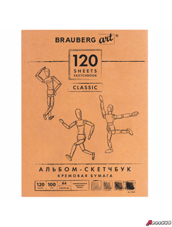 Альбом-скетчбук, кремовый, А4, 210х297 мм, 100 г/м 2 , 120 л., прошивка, BRAUBERG ART CLASSIC. 128960