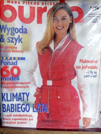 Журнал &quot;Бурда (Burda)&quot; № 8 (август) 1996 год (Польское издание)