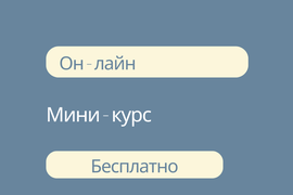 5 Шагов к созданию капитала при любом доходе