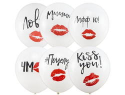 Воздушные шары "Поцелуй"
