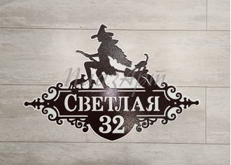 адресная табличка