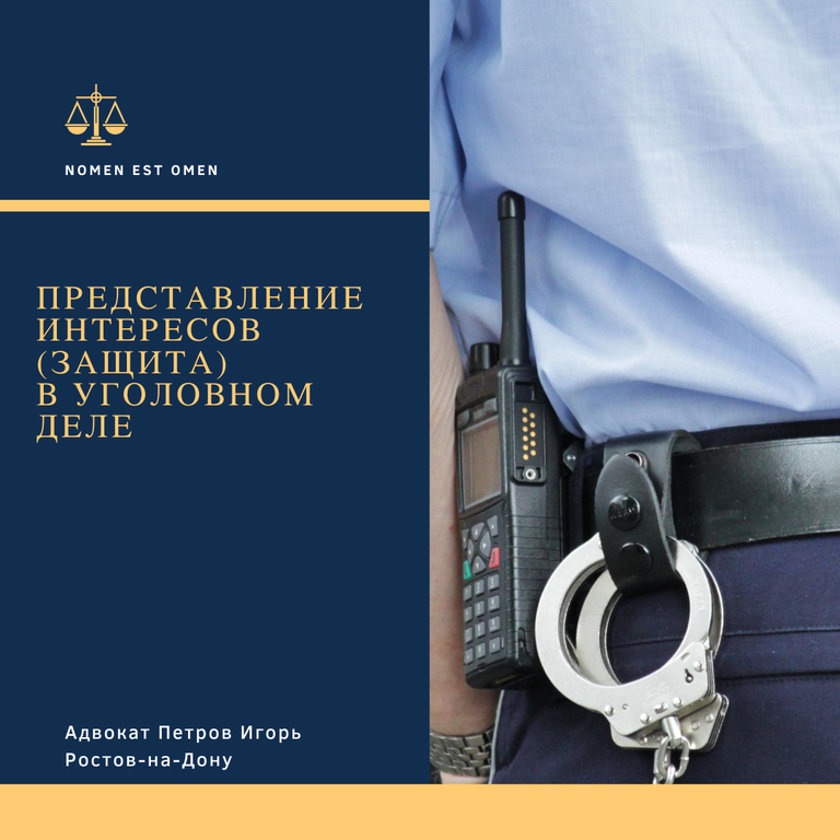 Адвокат Ростов-на-Дону Петров Игорь Иванович Юридическая консультация ...