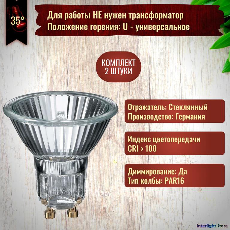 Halopar 16 20w cheap