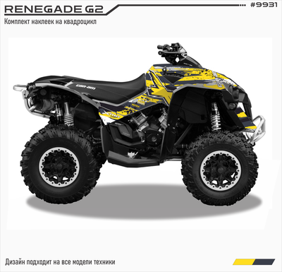 наклейки Can-am BPR Renegade #9931