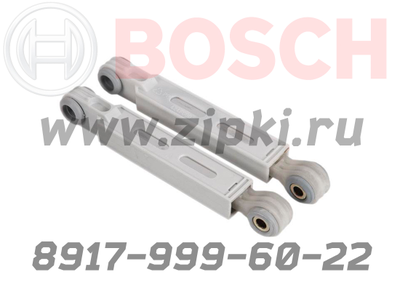 Амортизаторы бака стиральной машины Bosch - 100N
