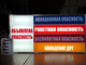 Световое табло "ОБЪЯВЛЕНА БОЕВАЯ ГОТОВНОСТЬ" с пультом переключения на 5 каналов (размеры 800 х 400 мм)
