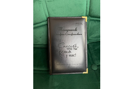 Гравировка