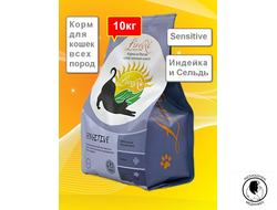 Корм сухой гипоаллергенный для кошек Ливера LiveRa SENSITIV, чувствительное пищеварение