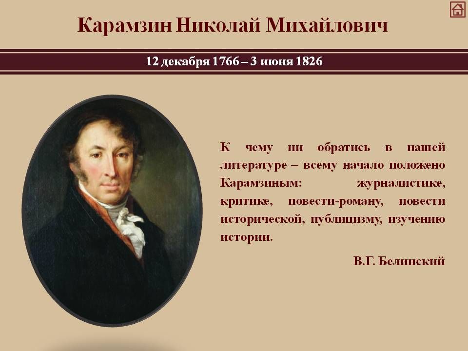 Что говорит вам о позиции автора выбор пушкиным жанра трагедии при изображении исторических событий