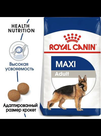 Royal Canin (Роял Канин) Maxi Adult Сухой корм для взрослых собак крупных пород, 15 кг