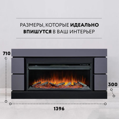 линейный камин модер серый графит