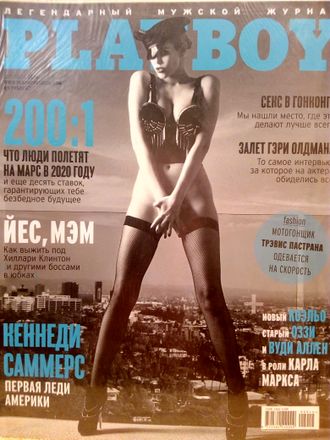 Журнал &quot;Playboy. Плейбой&quot; № 9 (сентябрь) 2014 год (Российское издание)