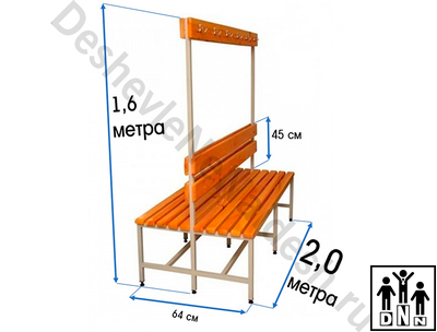 Скамейка с вешалкой для раздевалки 2м, двухсторонняя DNN
