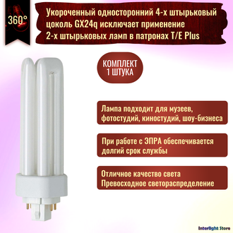 Osram Dulux T/E Plus 26w/830/840 GX24q-3