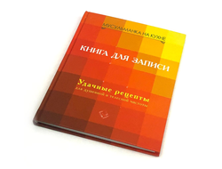 Книга для записи