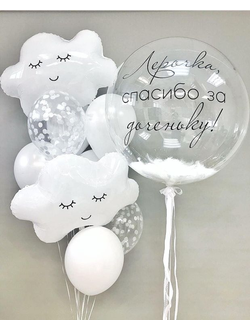 Вариант 1. Встреча малыша или малышки!