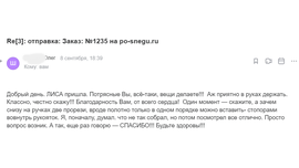 Спасибо Олегу Павловичу из Пермского края.