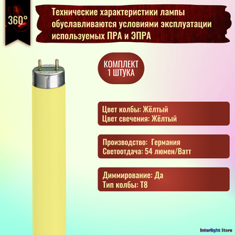 Osram L18w/62 Yellow Chip Control T8 G13