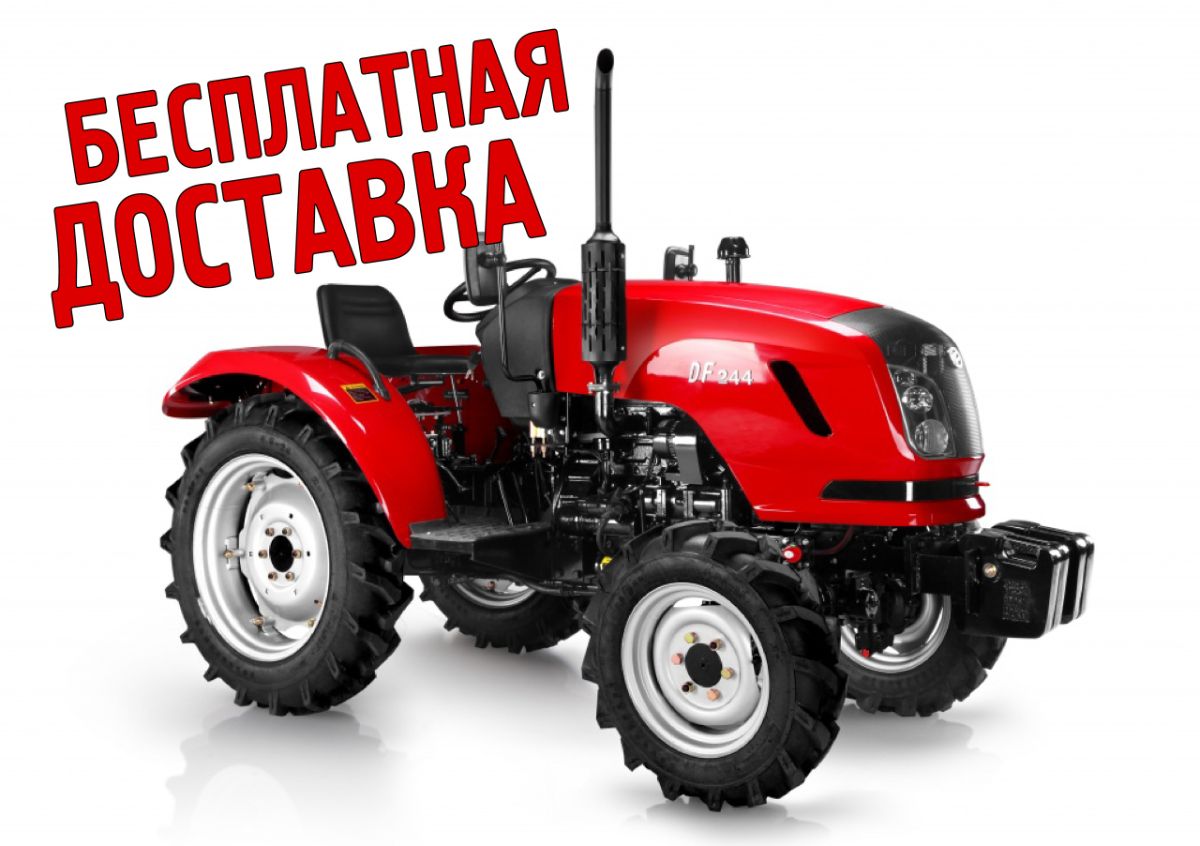 Доставка минитракторов балей купить трактор