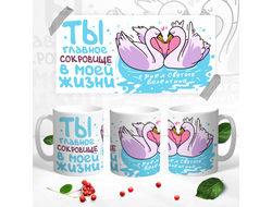 Кружка для влюбленных, на 14 февраля №49