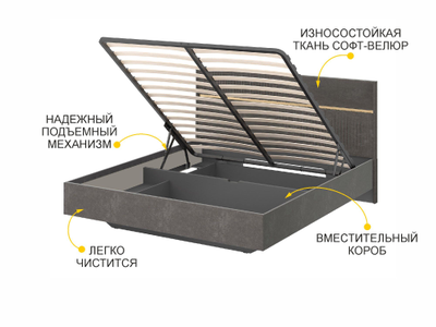 Кровать с подъемным механизмом Монако 902.36