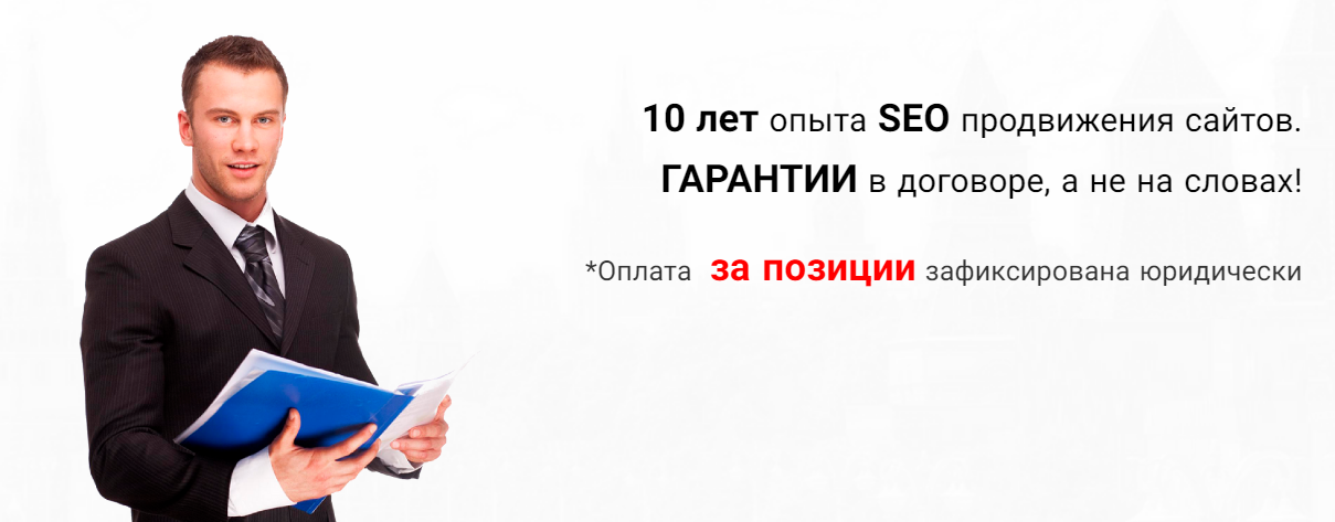 seo услуги цены