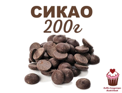 Шоколад Темный Sicao by Barry Callebaut 53%, 200г