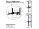 Брусья навесные с подвесом под штангу