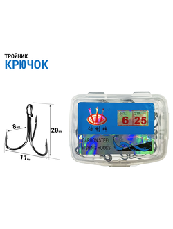 Крючок тройник размер: #6 в коробке 25 шт., материал: углеродистая сталь
