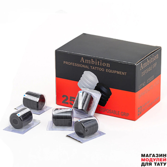 Держатель одноразовый AMBITION DISPOSABLE GRIP ROUND 30 мм