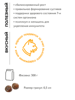 Elato (Элато) корм для котят с курицей и уткой 300 г