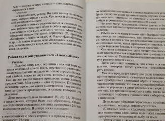 Ниорадзе В. Письменное  слово - светоч души. М.: Амрита.  2012г.